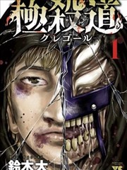 墨色江湖 漫画改编作品推荐